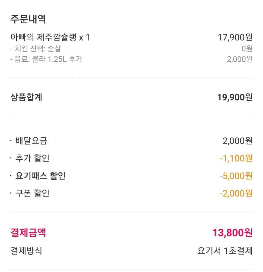 치킨플러스충북덕산점 이미지