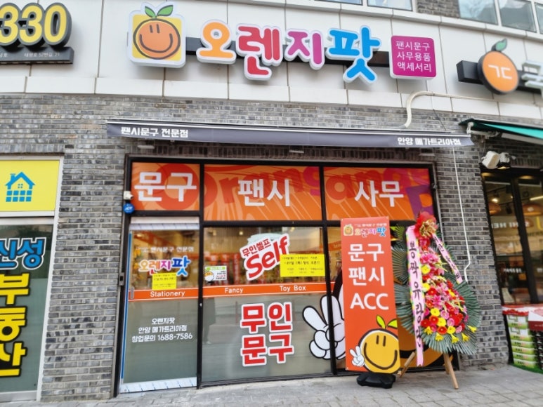 오렌지팟 이미지