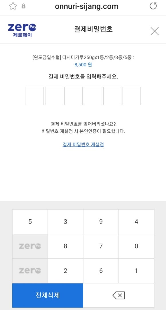 오류수산 이미지