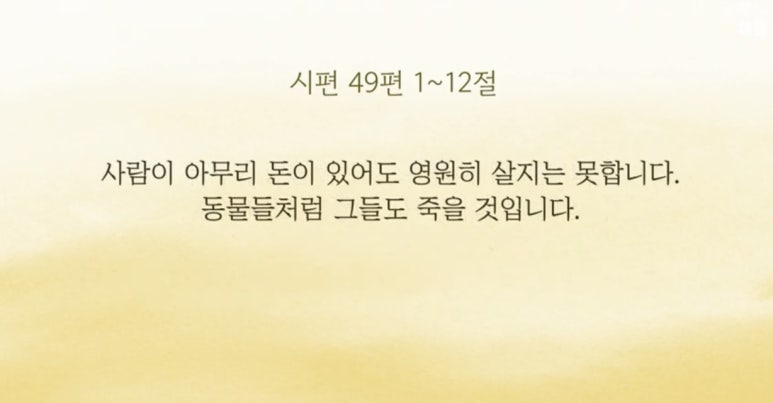 믿고사는사람들 이미지