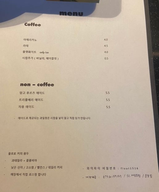 플로트커피 이미지