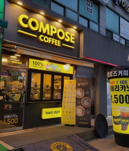 컴포즈커피시흥 이미지