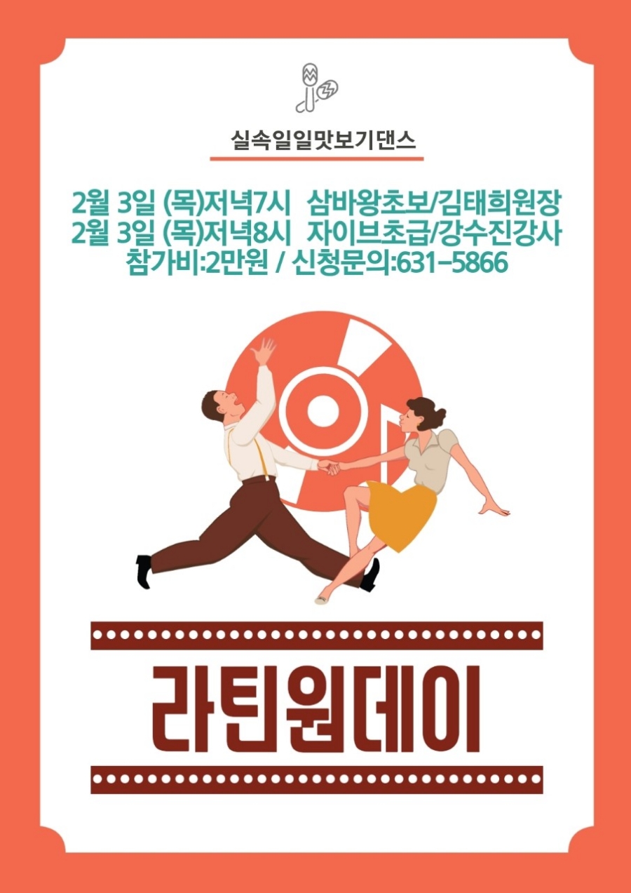 김태희댄스아카데미 이미지