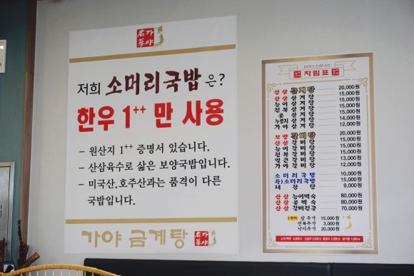 가야금계탕 이미지