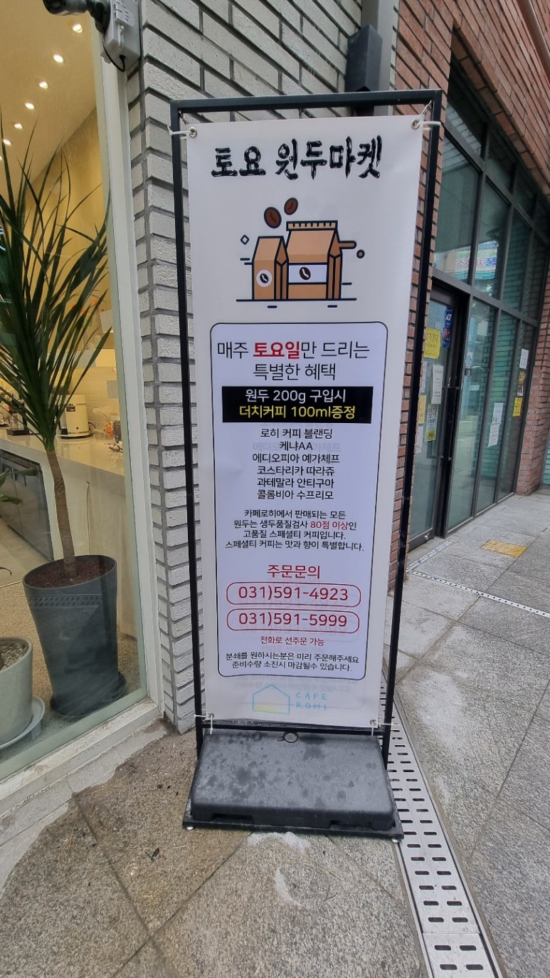 카페 로히 이미지