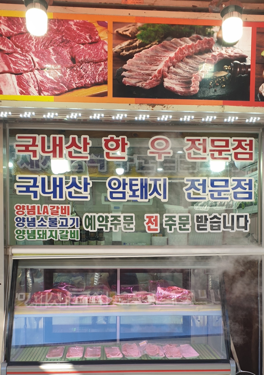 중앙식육점 이미지