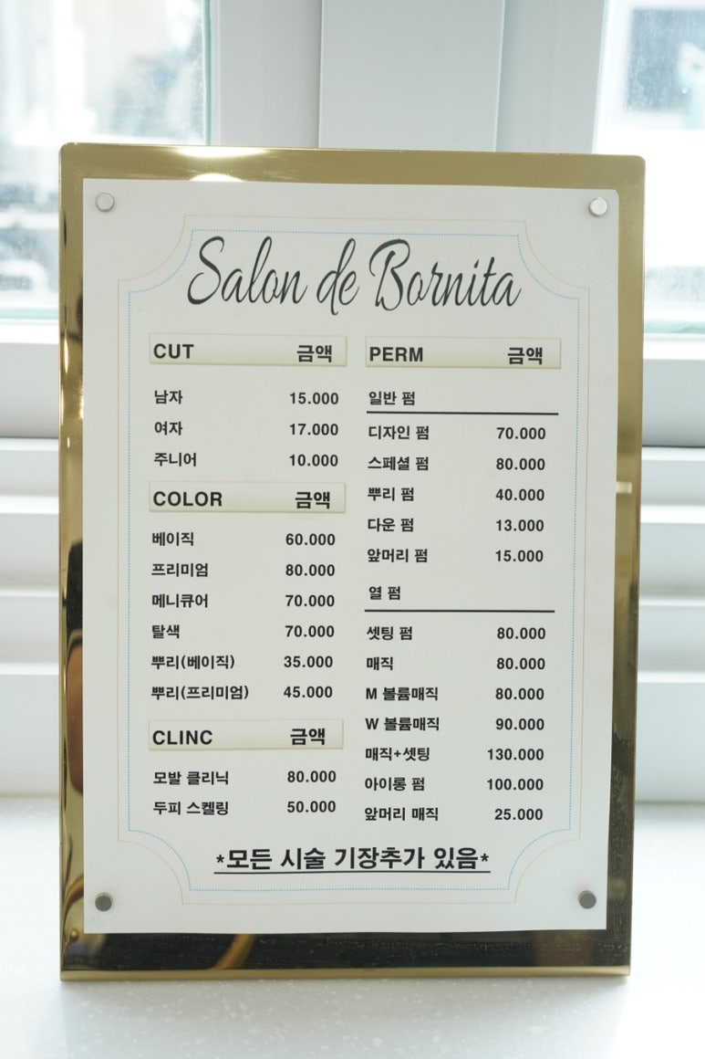 보니타살롱 이미지