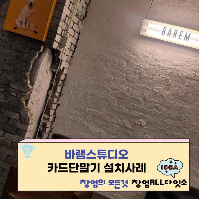 바램STUDIO 이미지