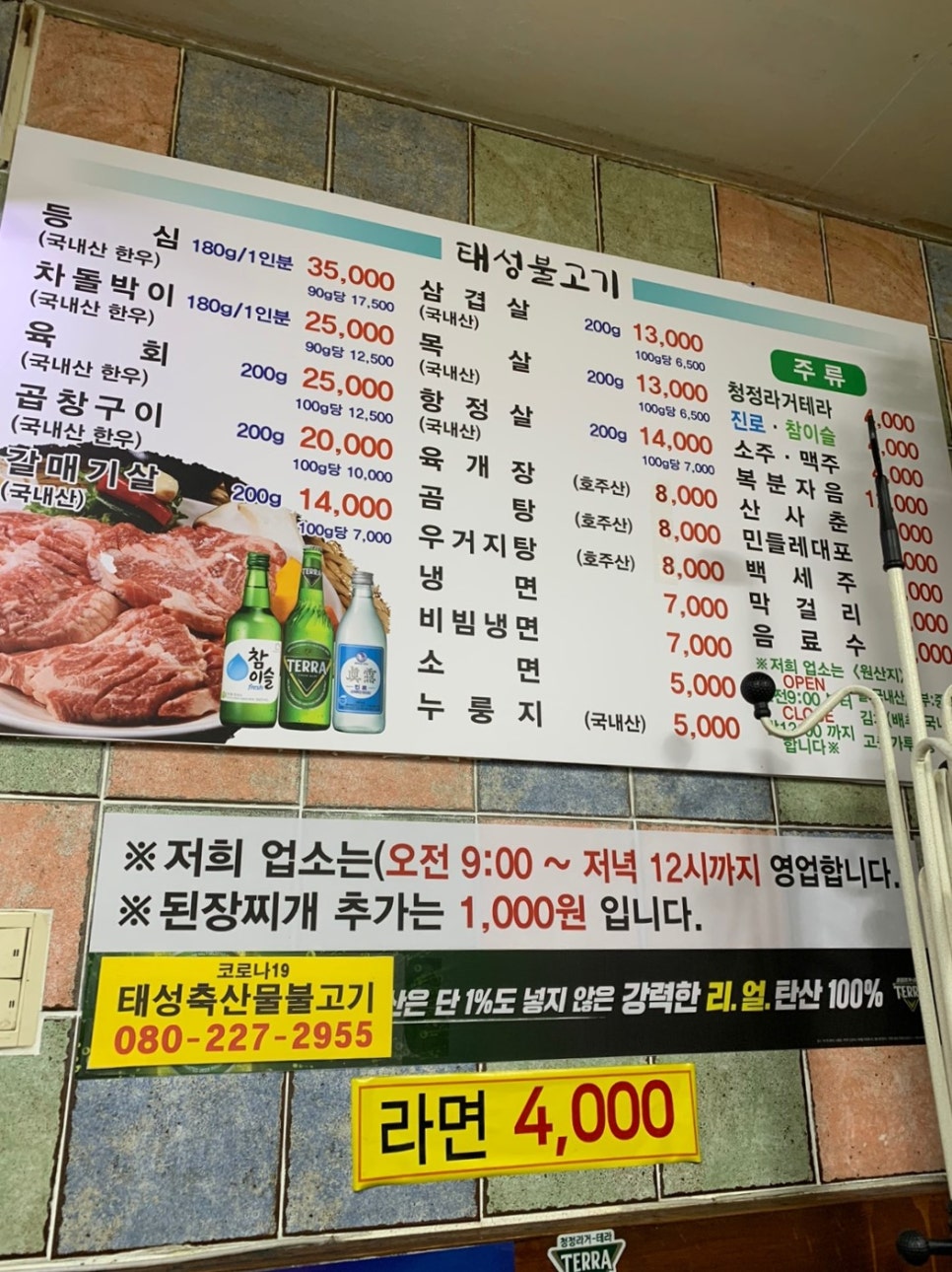 태성정육점 이미지