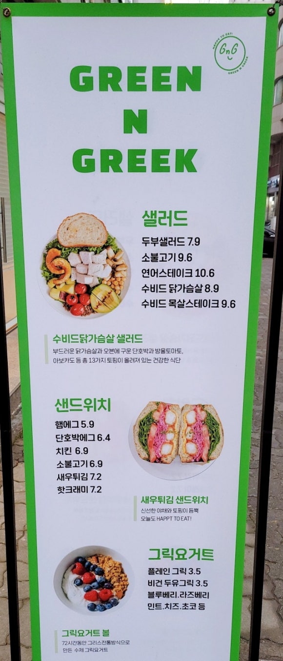 그린앤그릭 이미지