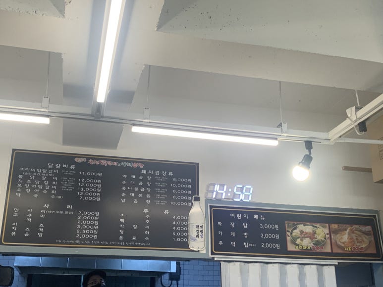 신가네춘천닭갈비야채곱창 이미지