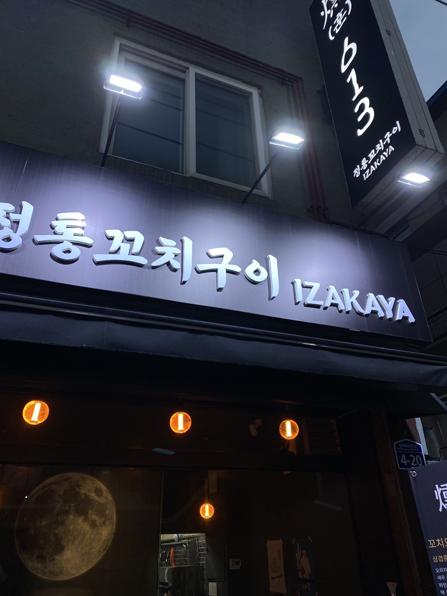 훈613 염주점 이미지