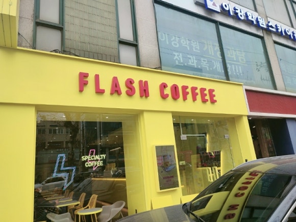 플래시커피 이미지