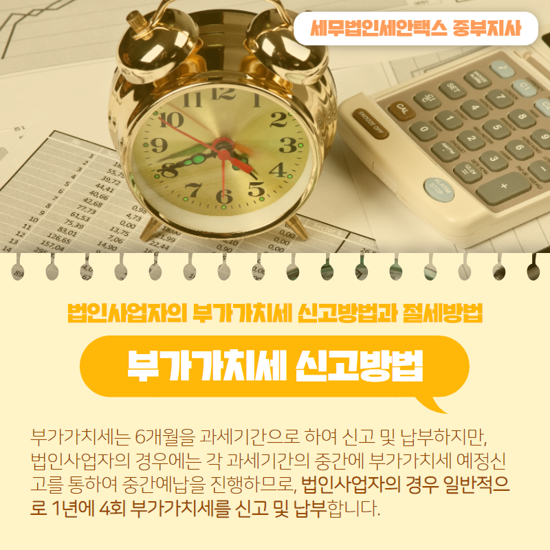 세무법인세안택스중부지사 이미지