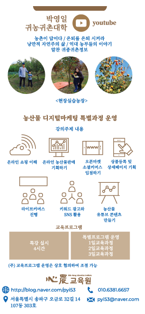 심농법인 이미지