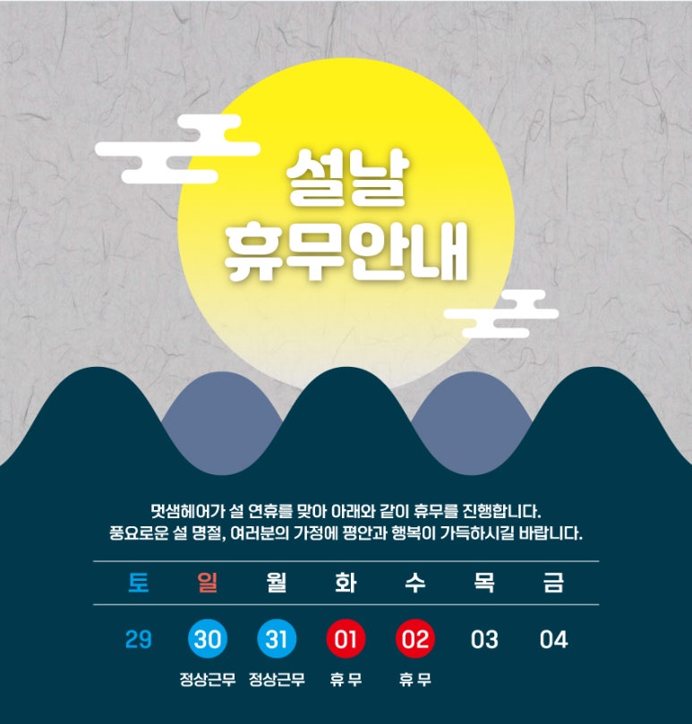 멋샘미용실 이미지