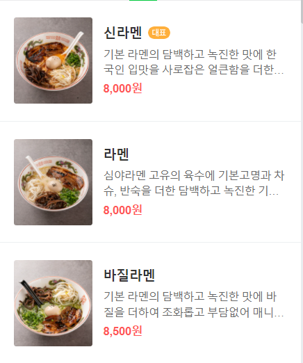 라멘바 이미지