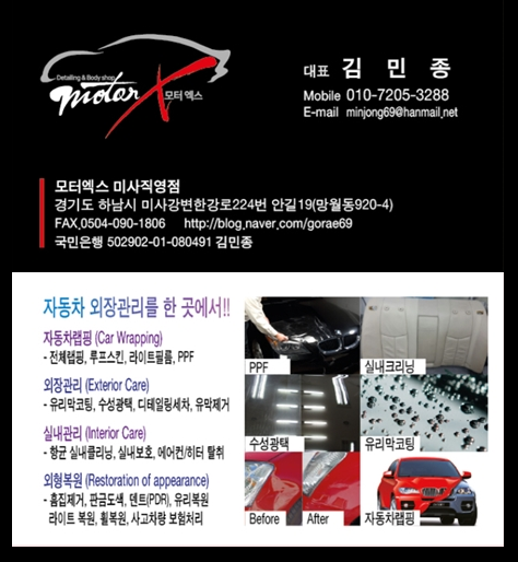 모터엑스다산점 이미지