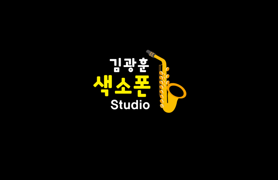 메이저색소폰 이미지