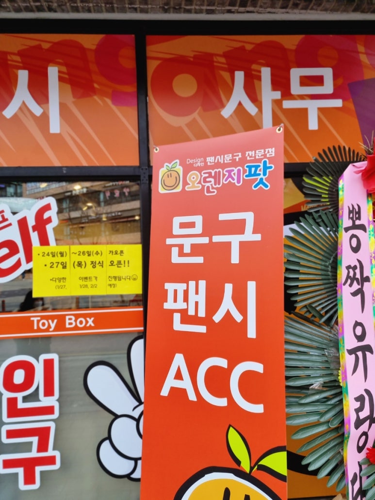 오렌지팟 이미지