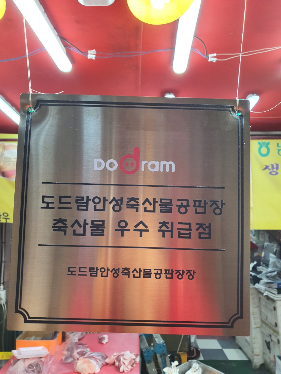 홍재축산 이미지