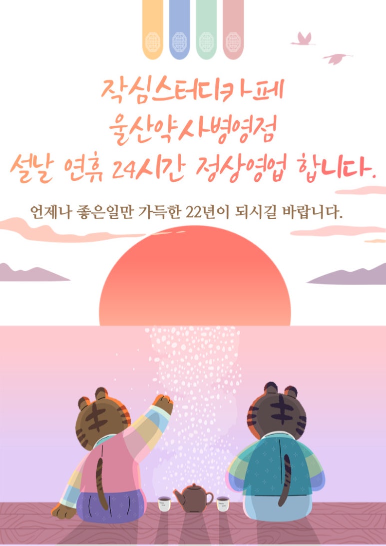 작심스터디카페약사 이미지