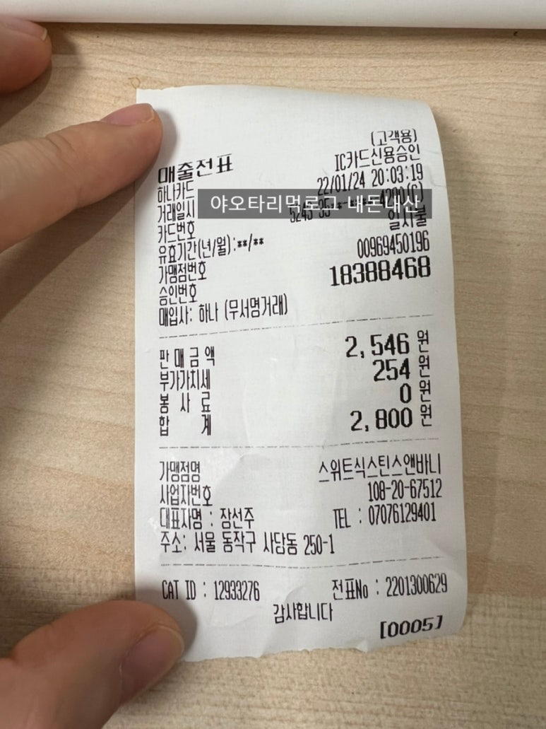 스위트식스틴스앤바니 이미지