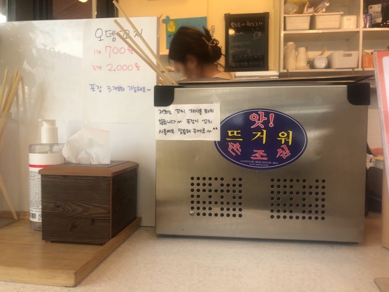 쏘자토스트 단대점 이미지