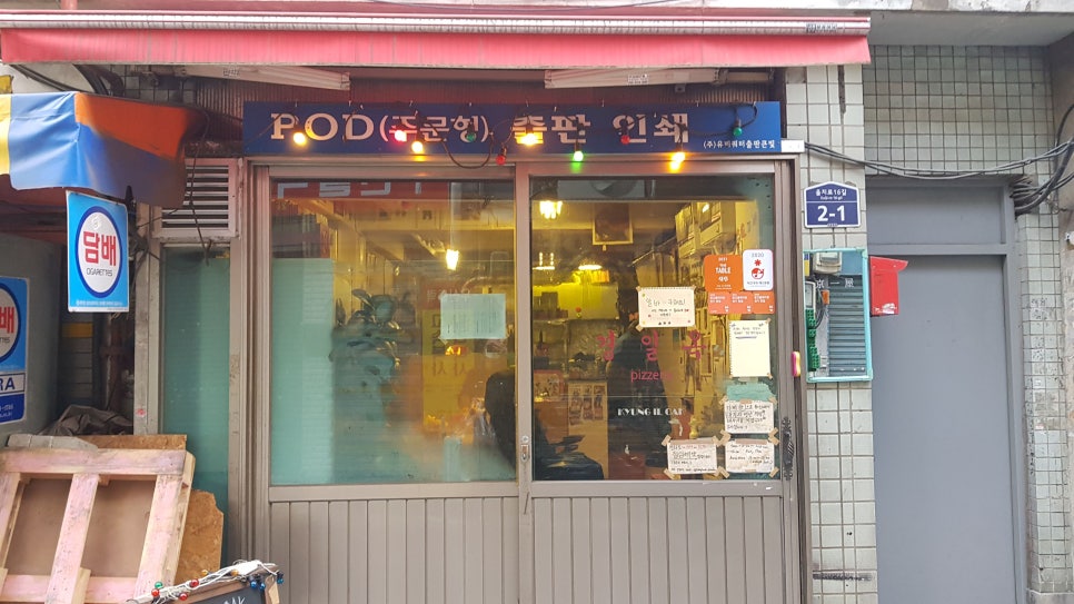 경일옥핏제리아 이미지