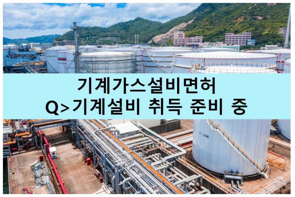 제일가스설비 이미지