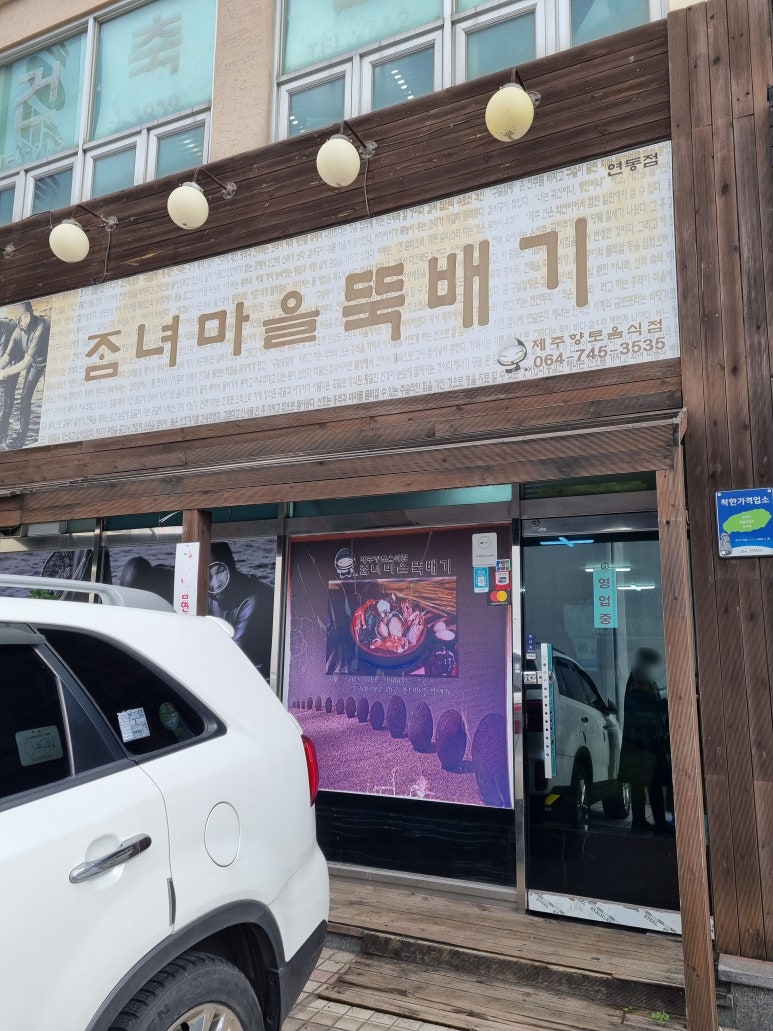 좀녀마을 이미지