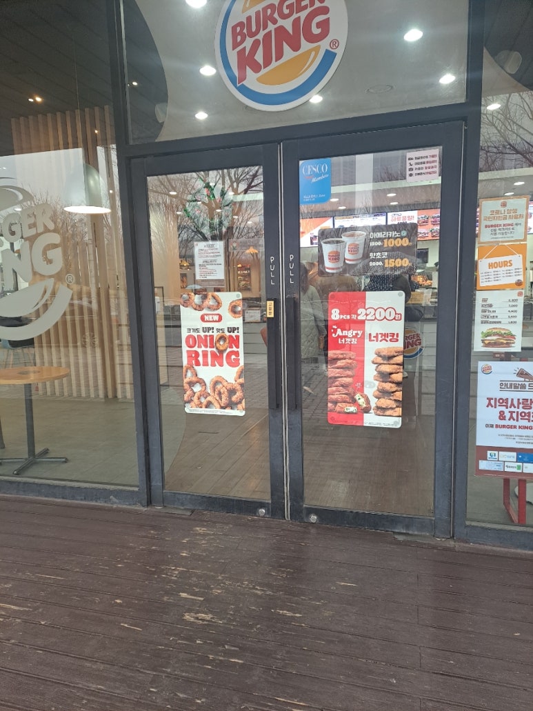 버거킹오창호수공원점 이미지