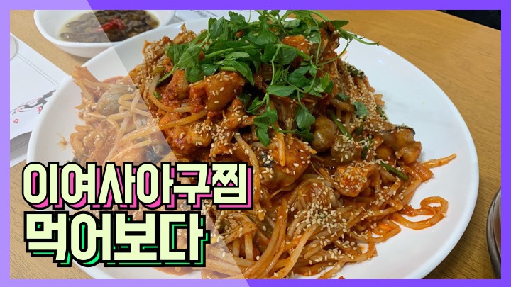 맛집 이여사 이미지