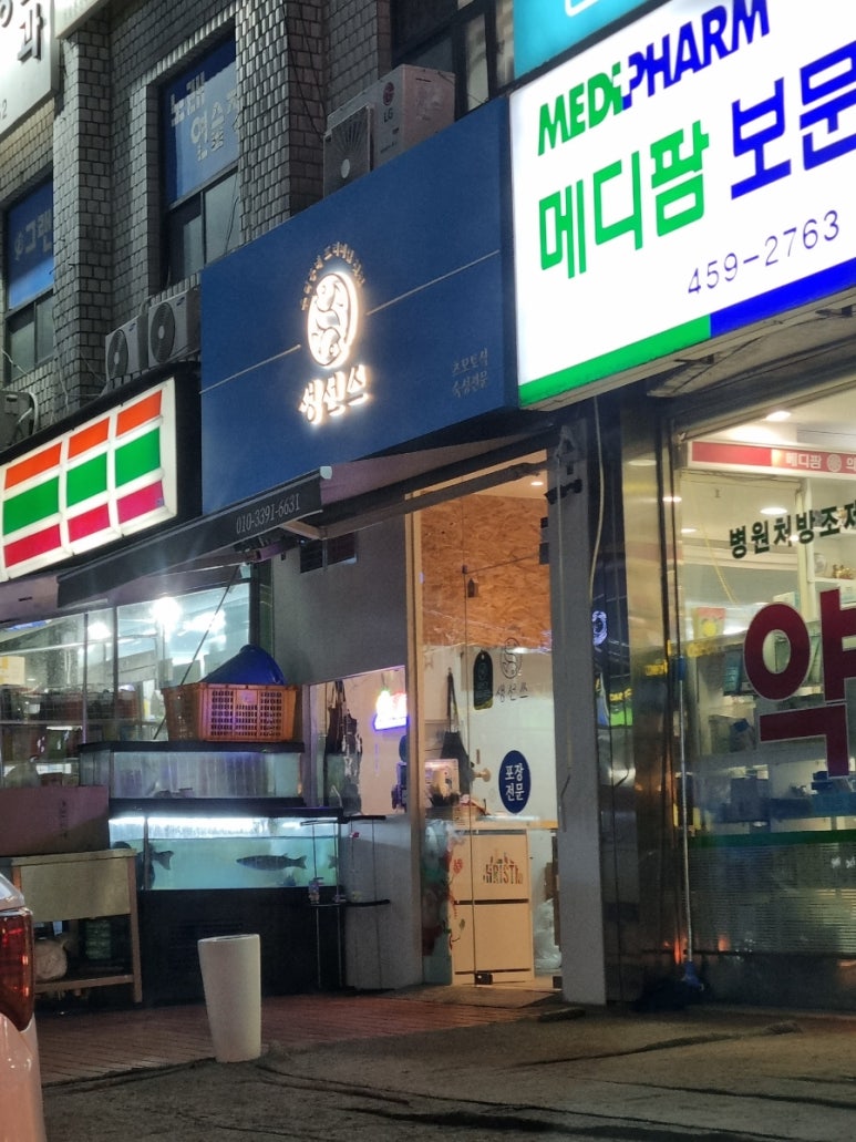 생선쓰 이미지