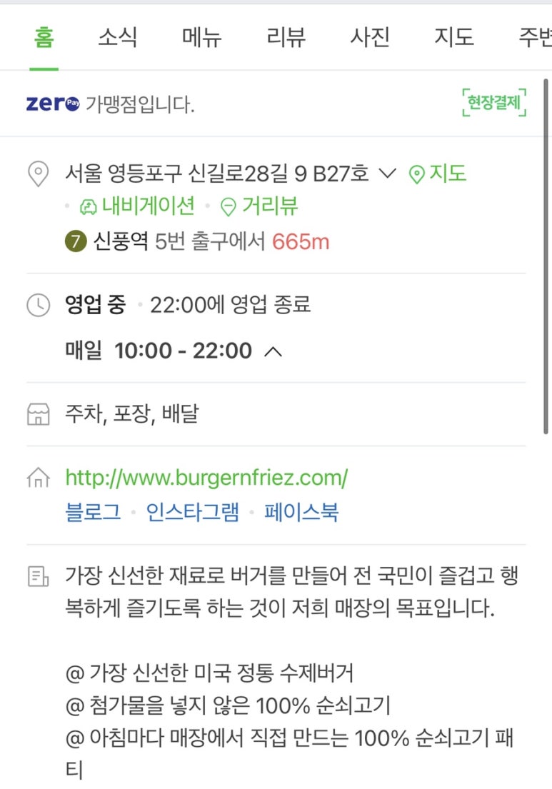 버거앤프라이즈신길뉴타운점 이미지