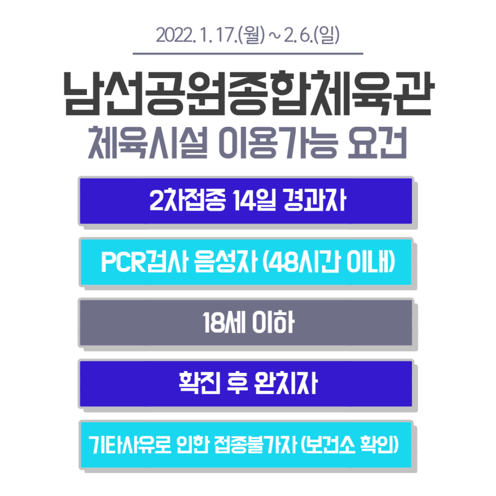 남선공원종합체육관(빙상장) 이미지