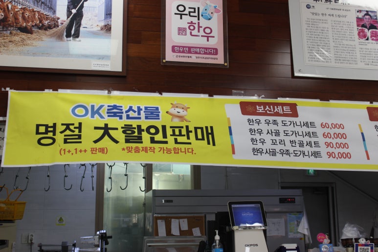 오케이마트정육 이미지