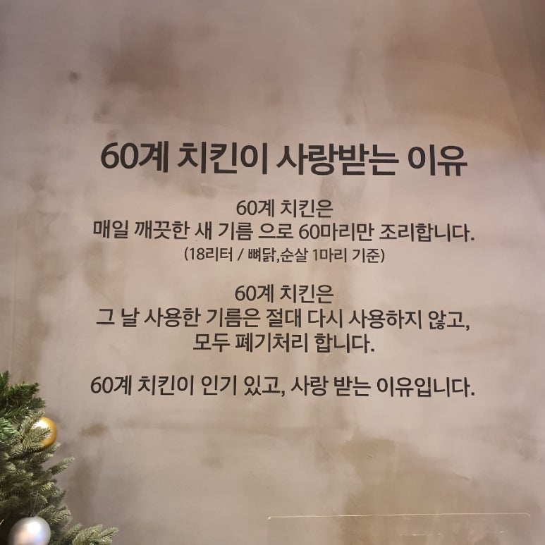 60계 서판교점 이미지