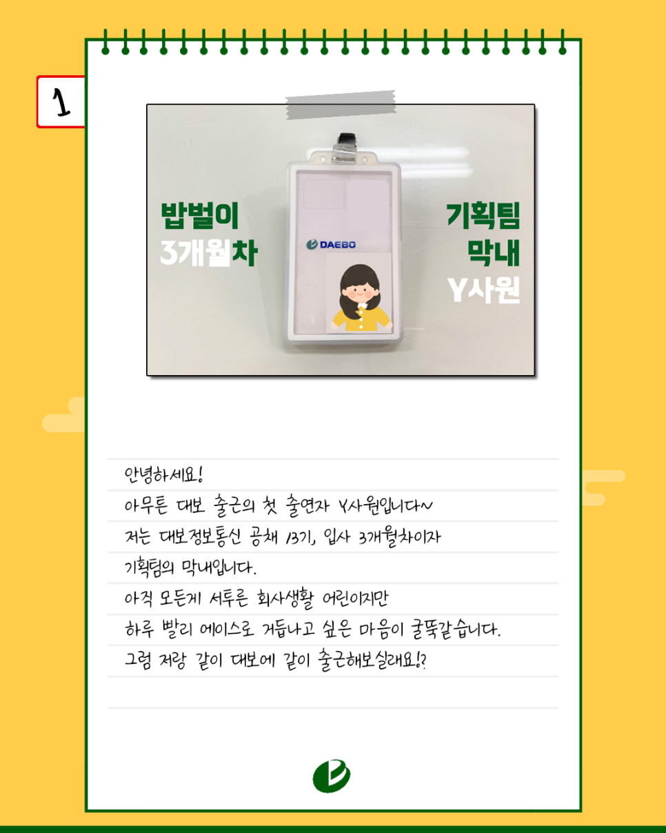 대보기획 이미지