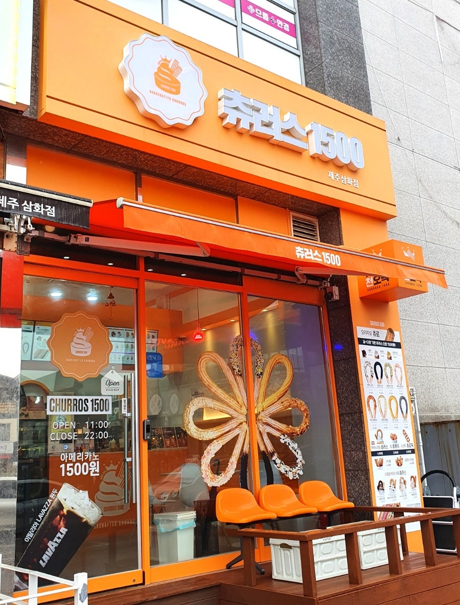 츄러스1500제주 이미지