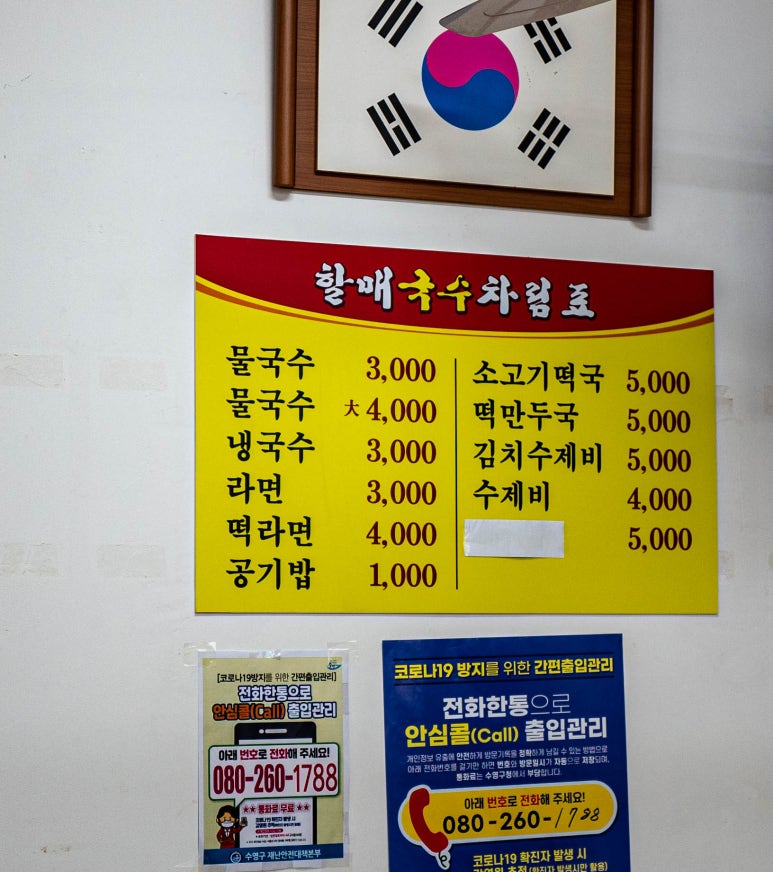 30년전통할매국수 이미지
