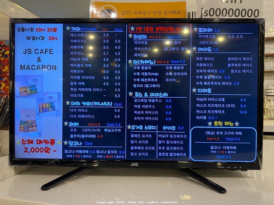 제이에스카페 이미지