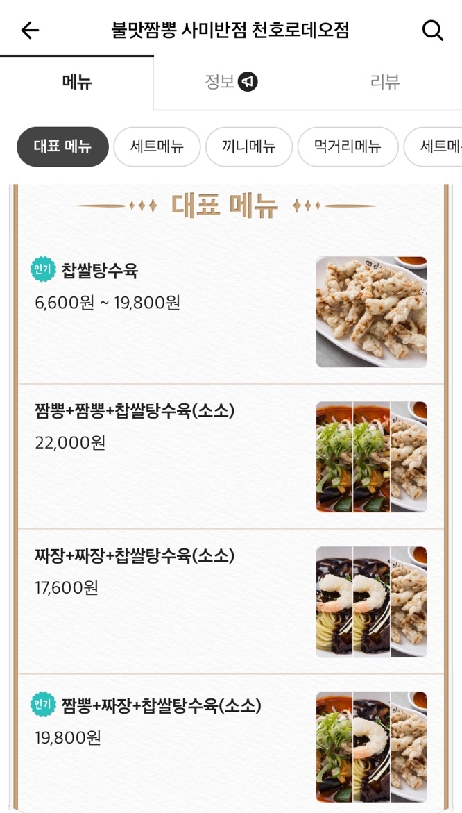 어머나반점 이미지