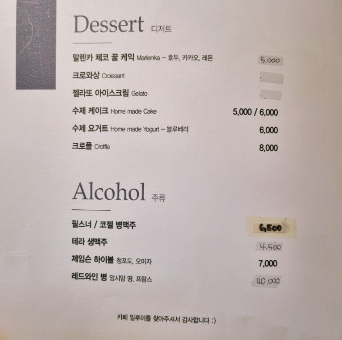 카페밀루이 이미지