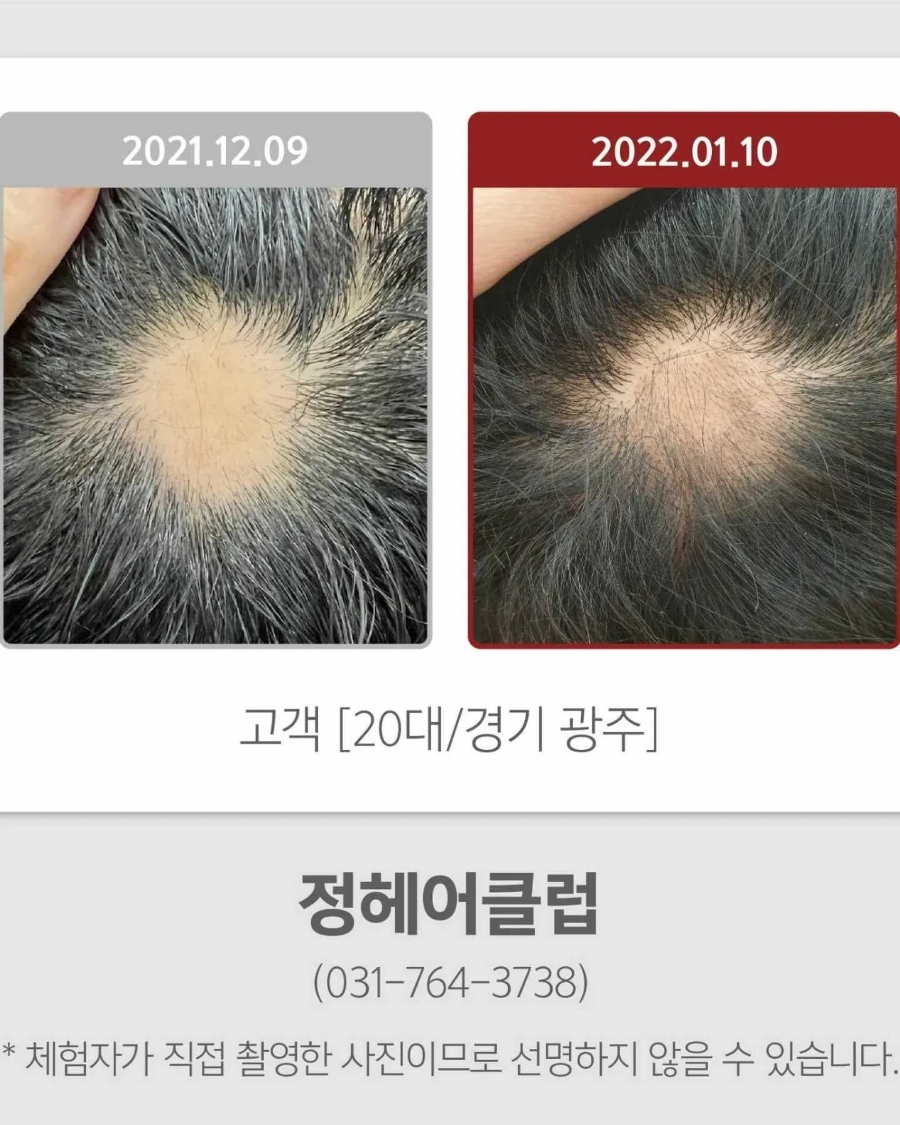 정헤어클럽 이미지