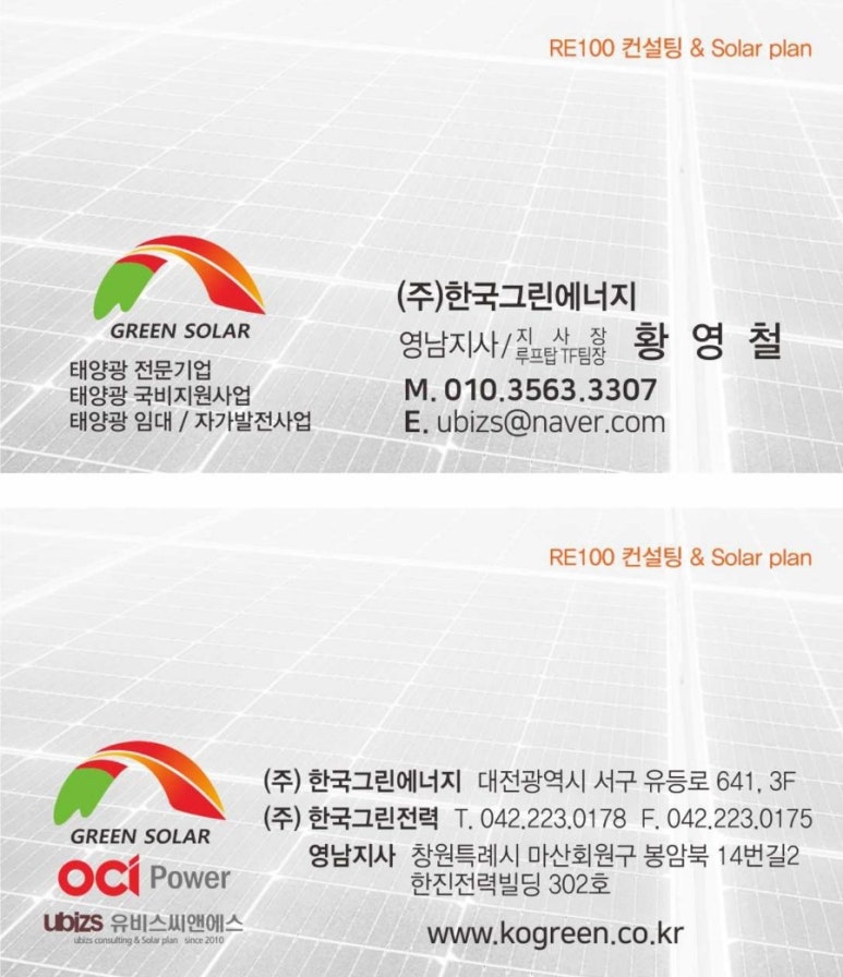 (주)그린에너지 이미지