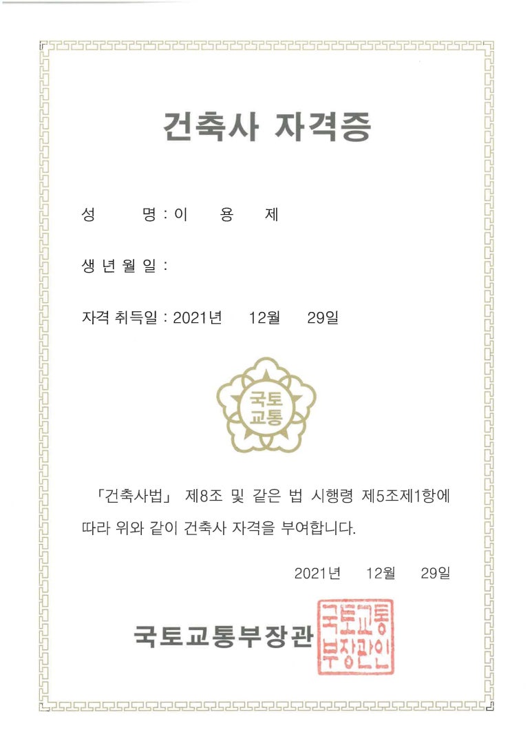 길건축사사무소 이미지