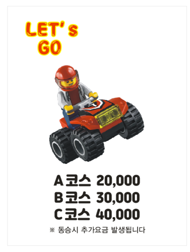 안면도무지개레포츠 이미지