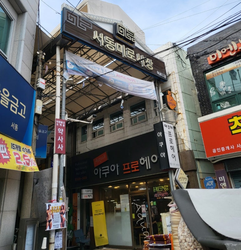 몽이분식 이미지