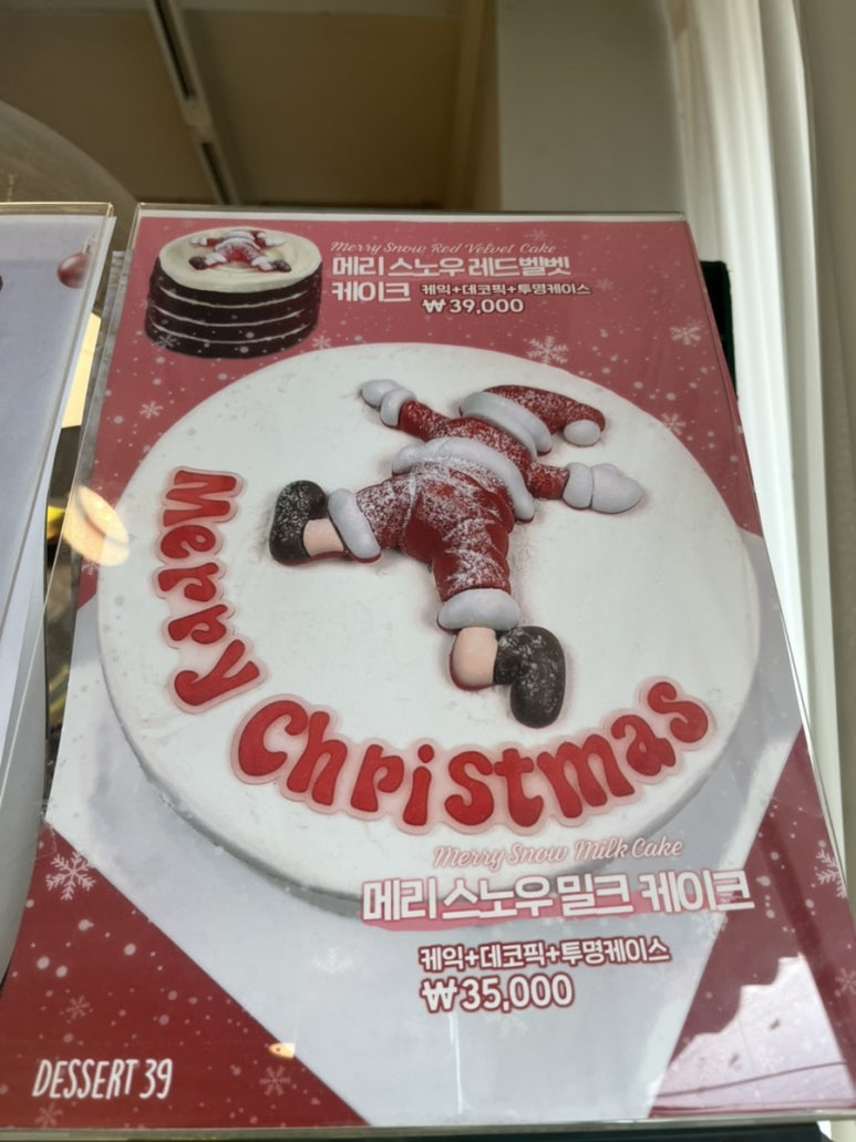 디저트39 송파헬리오시티점 이미지